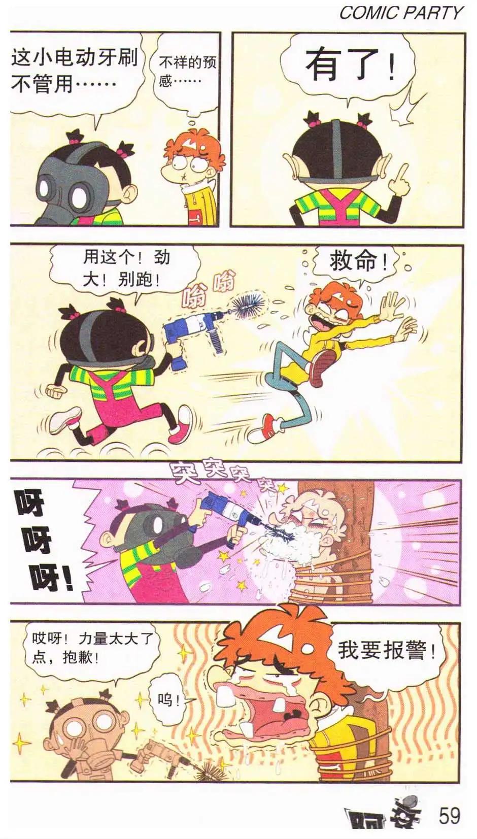 第 63 页
