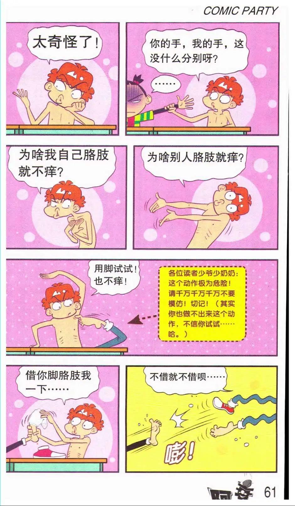 第 65 页