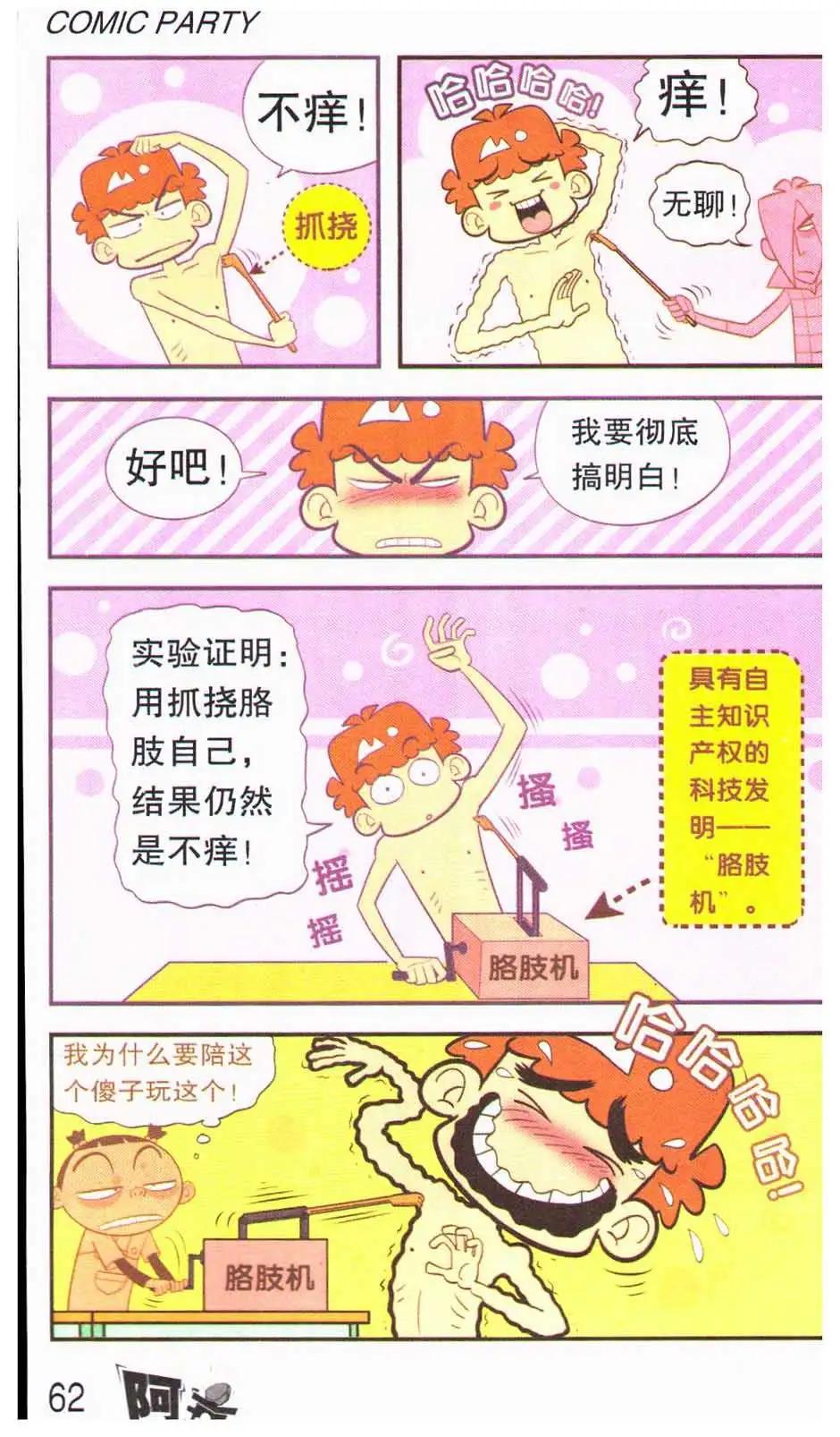 第 66 页