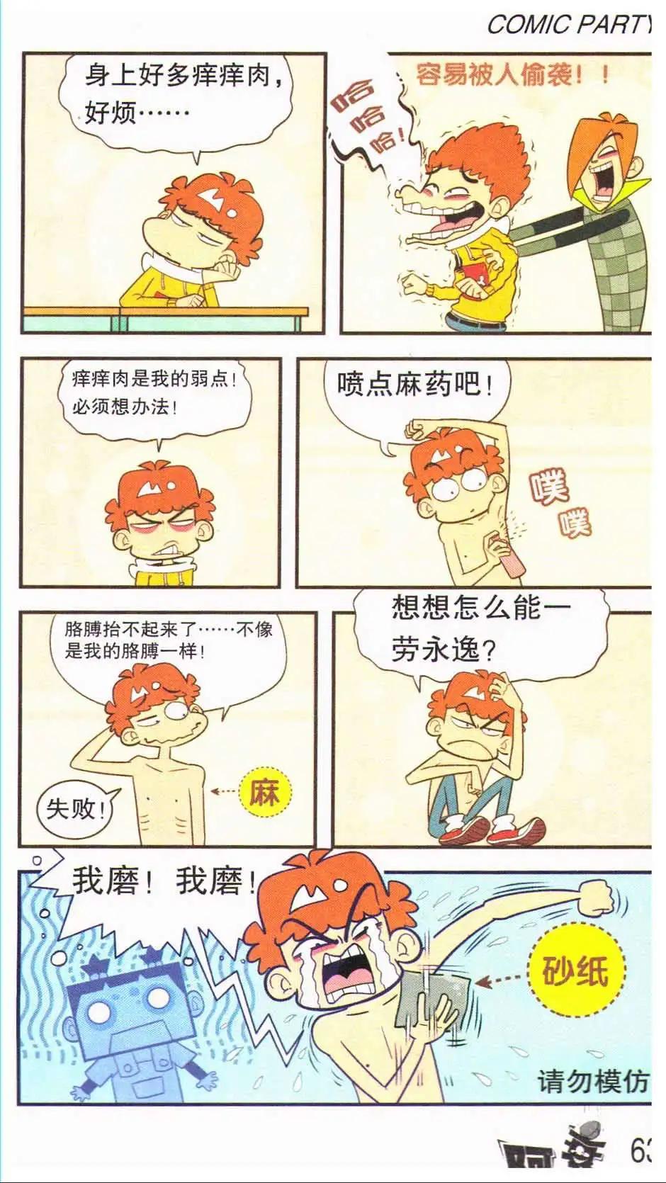 第 67 页