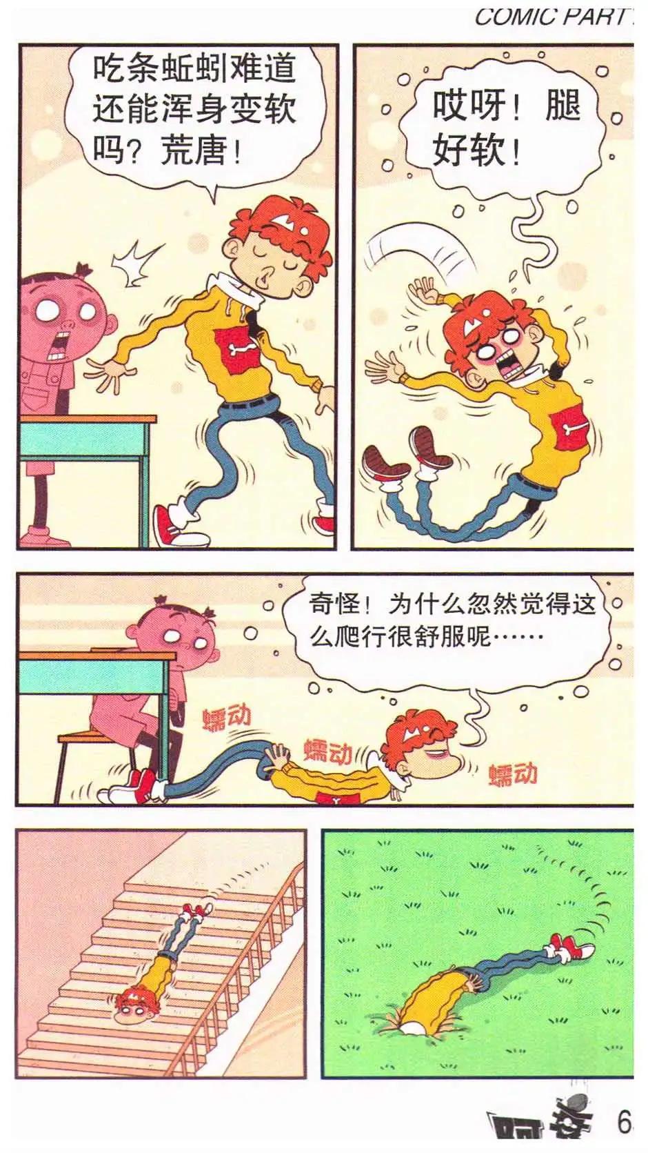 第 69 页