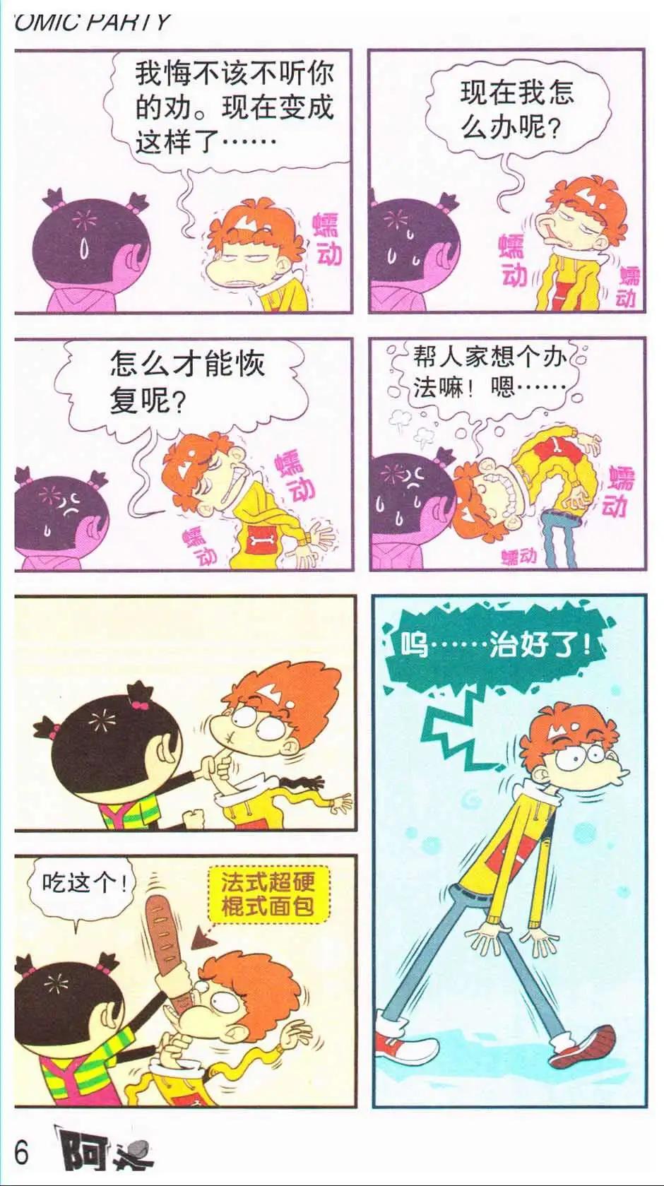 第 70 页
