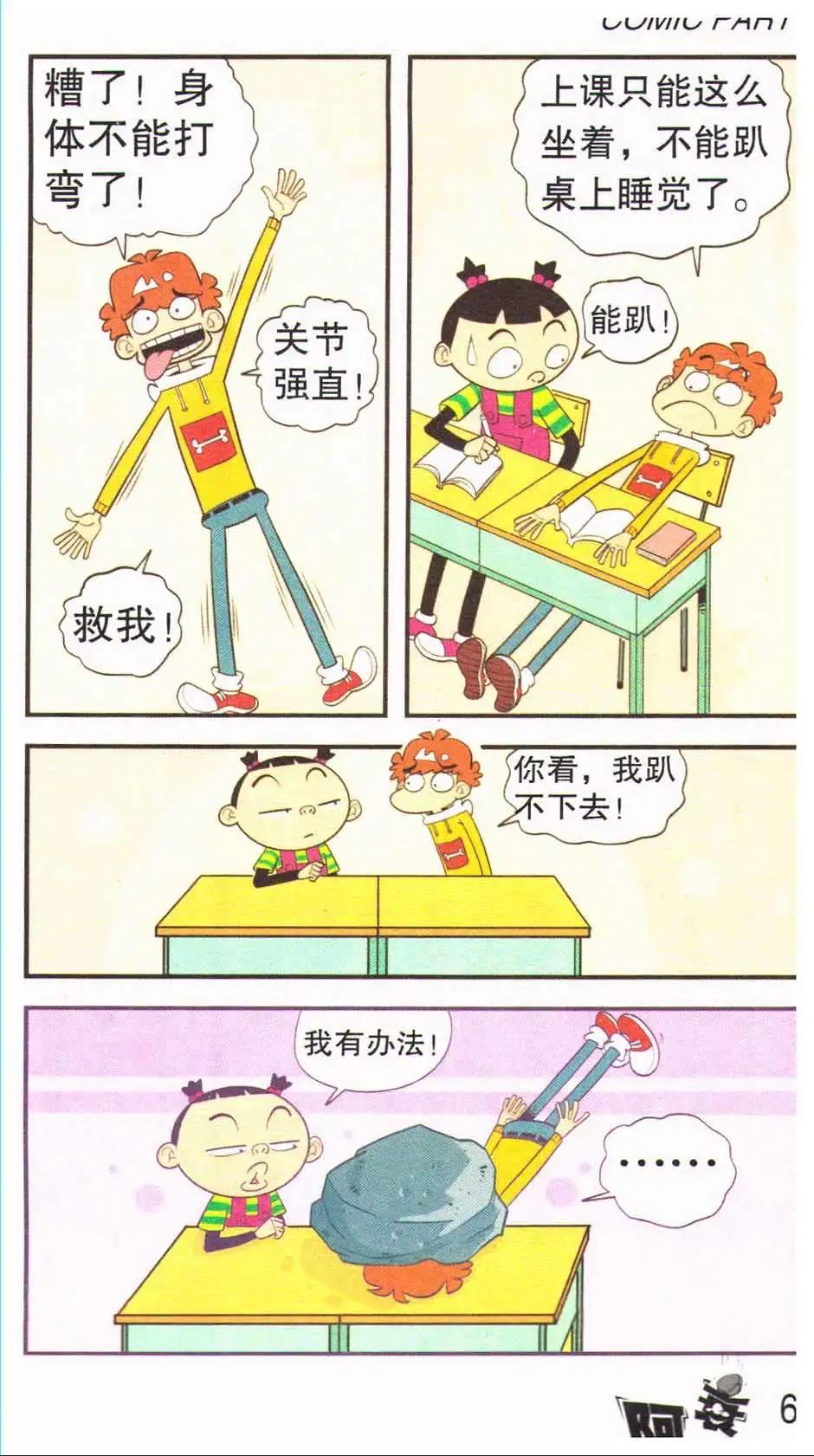 第 71 页