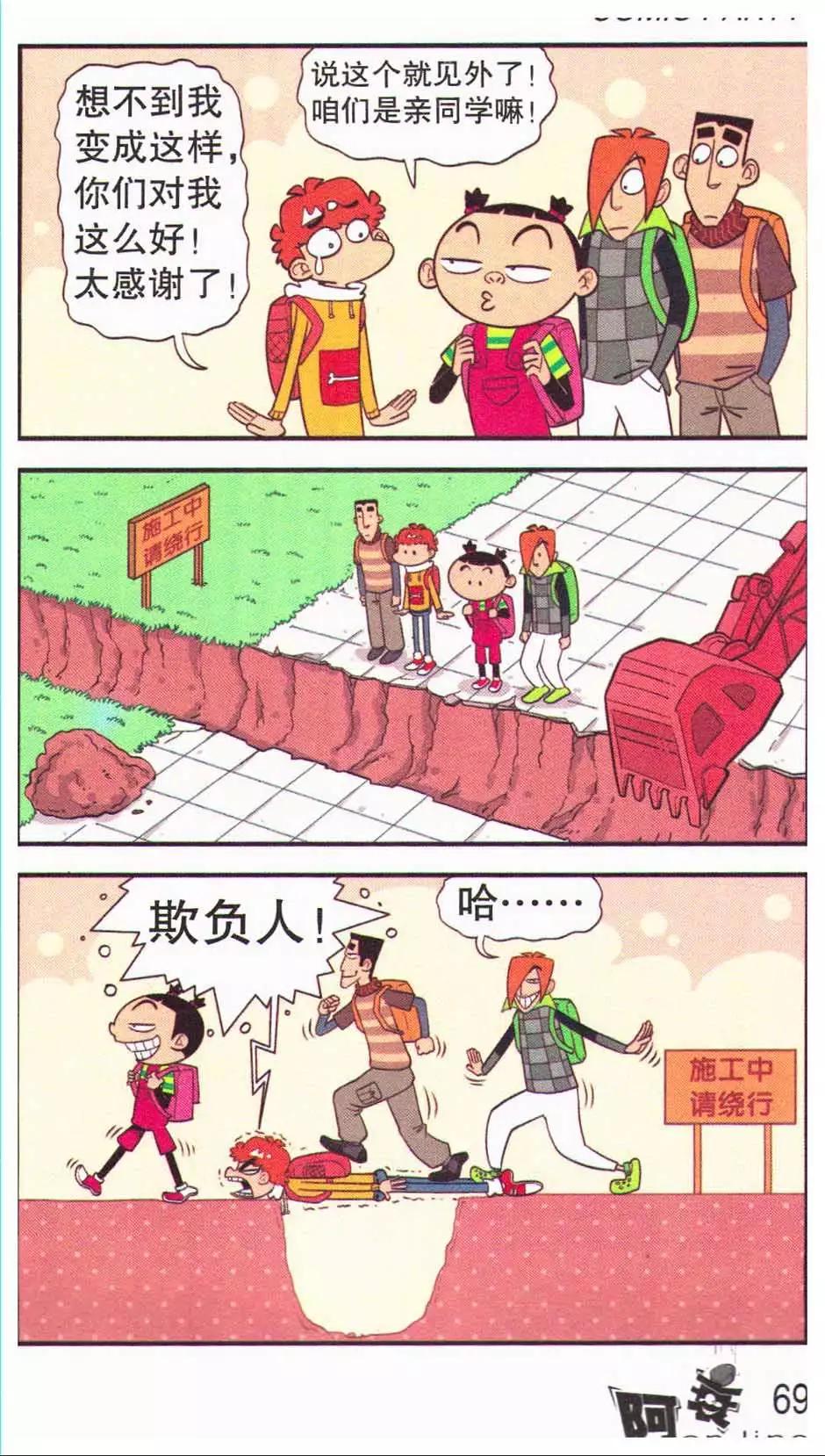 第 73 页