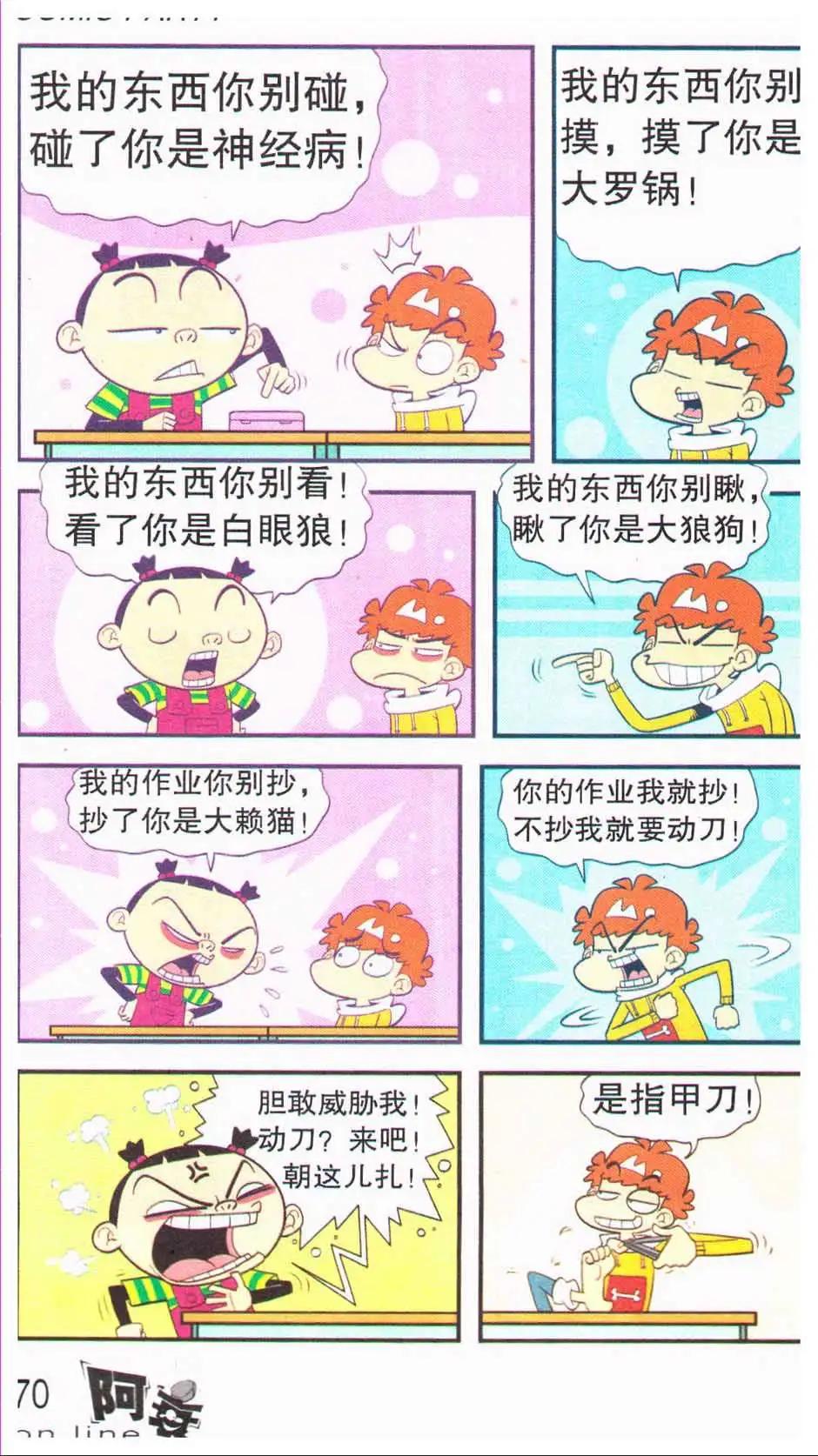 第 74 页