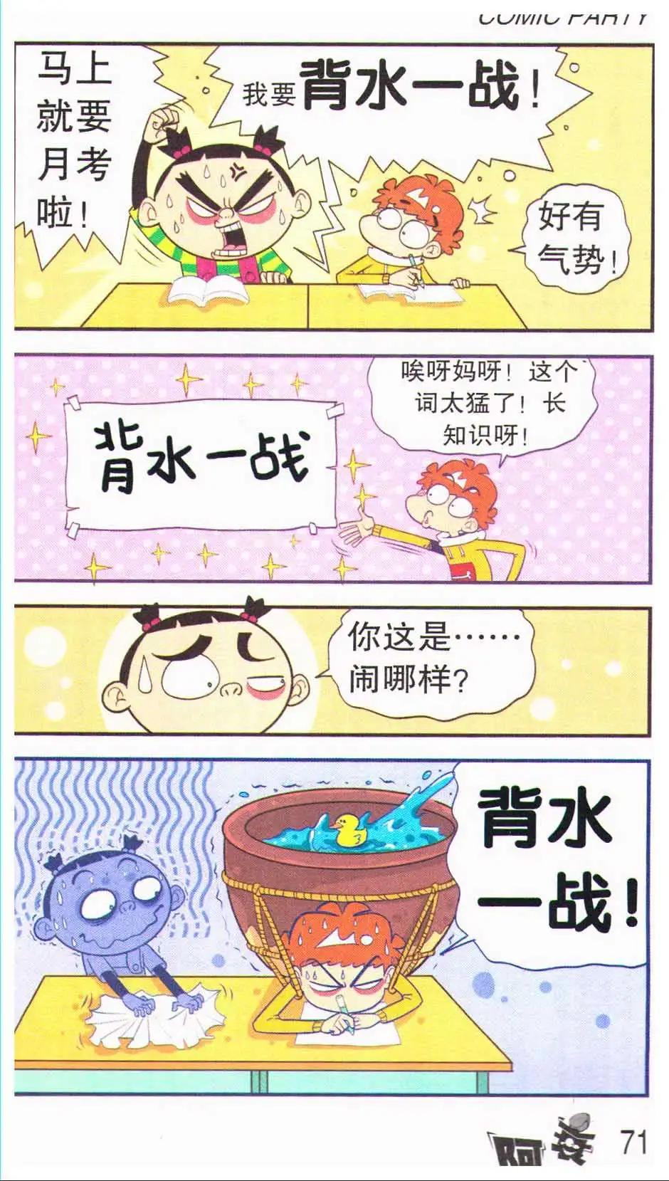 第 75 页