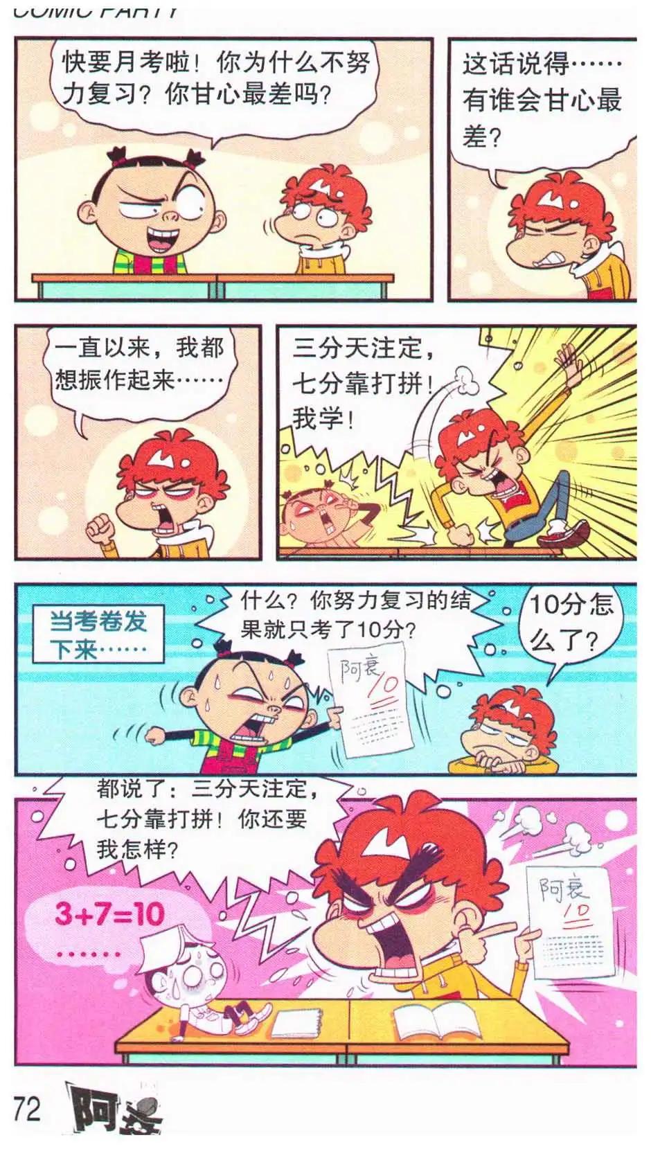 第 76 页