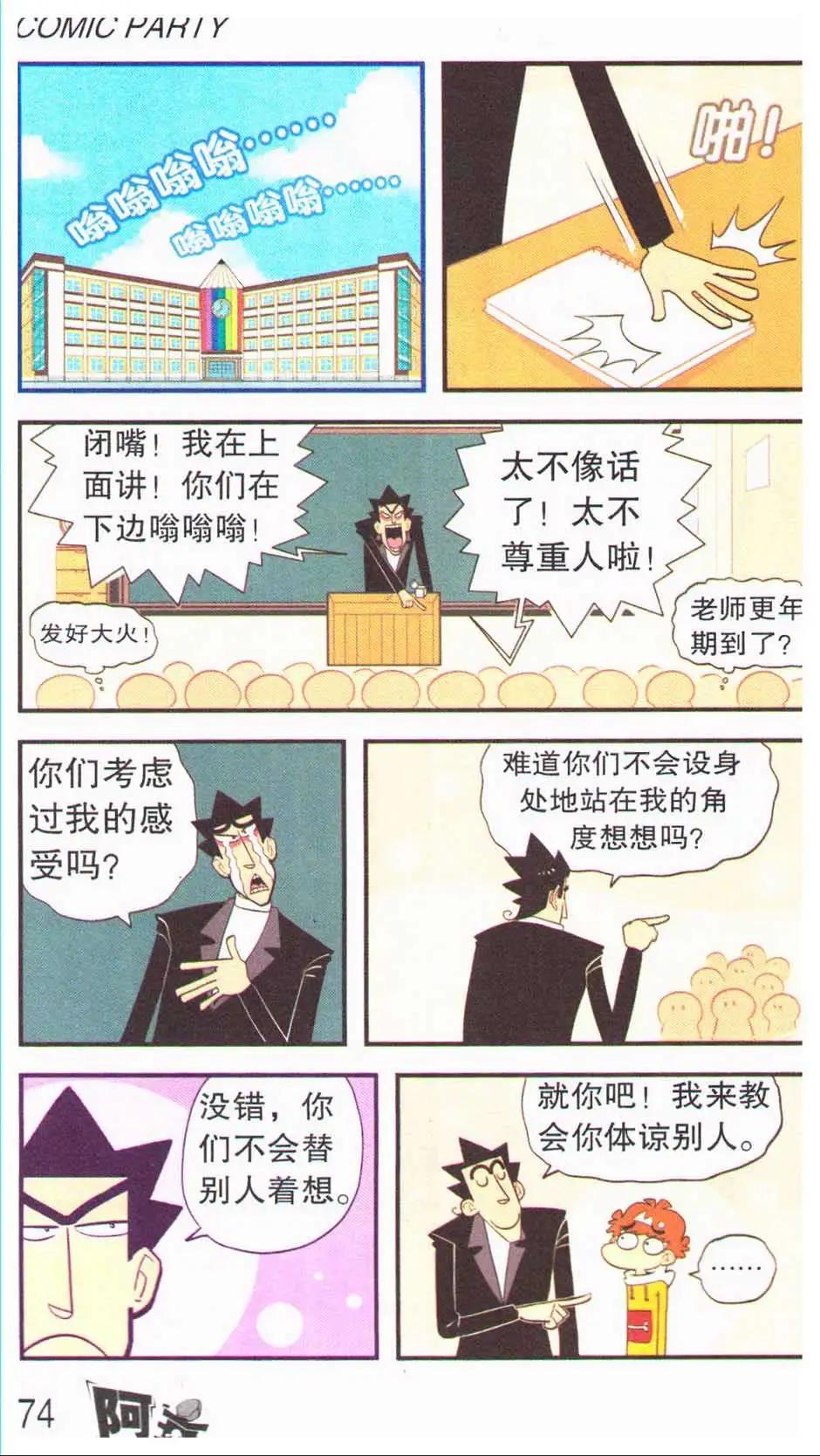 第 78 页