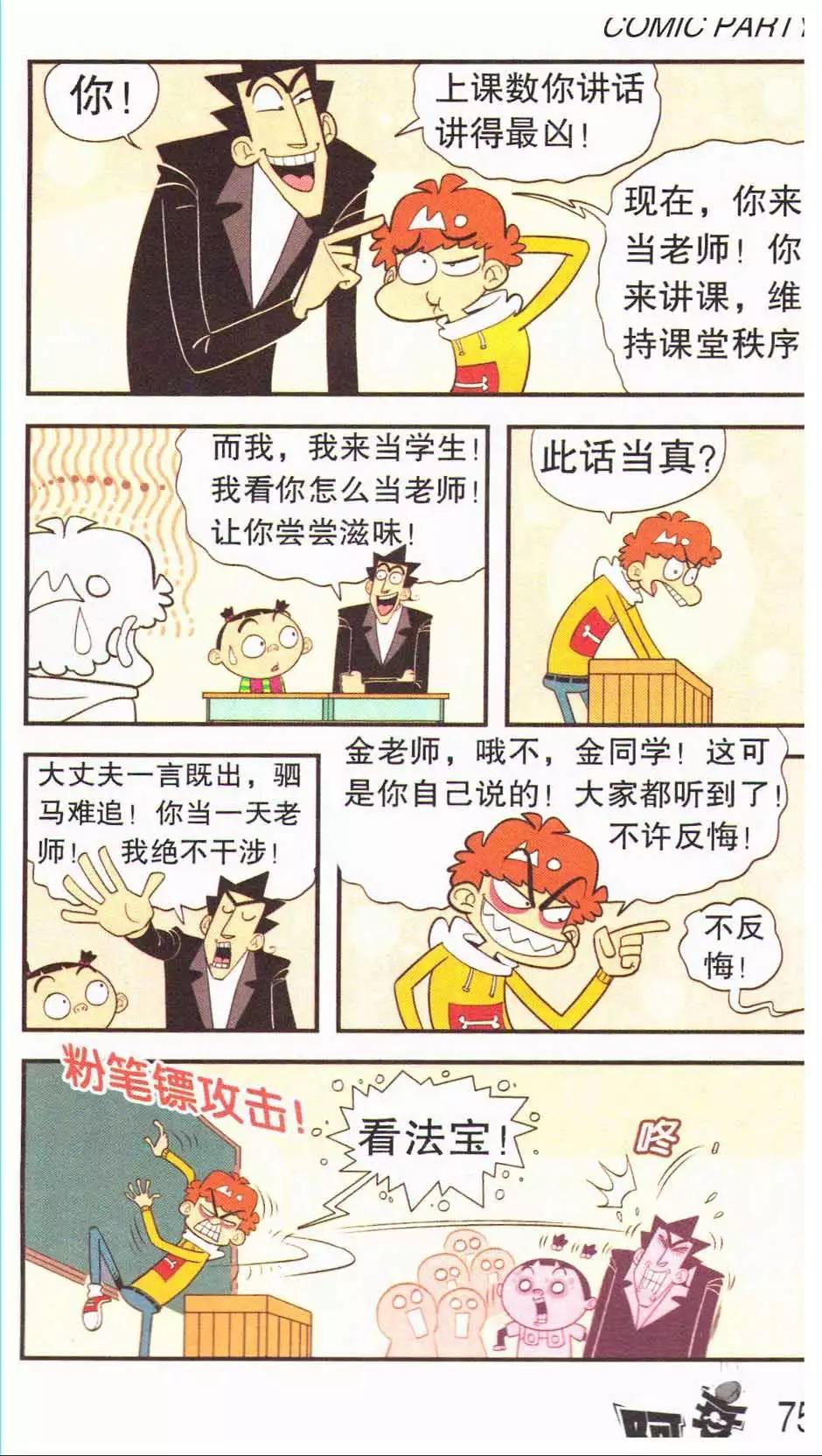 第 79 页