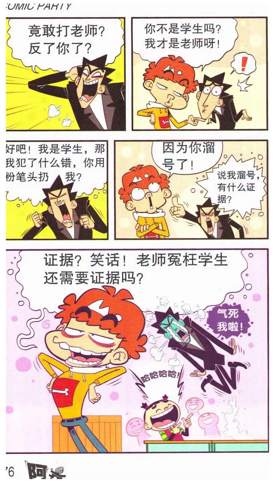 第 80 页