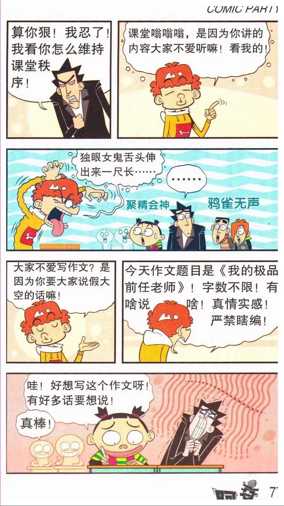 第 81 页