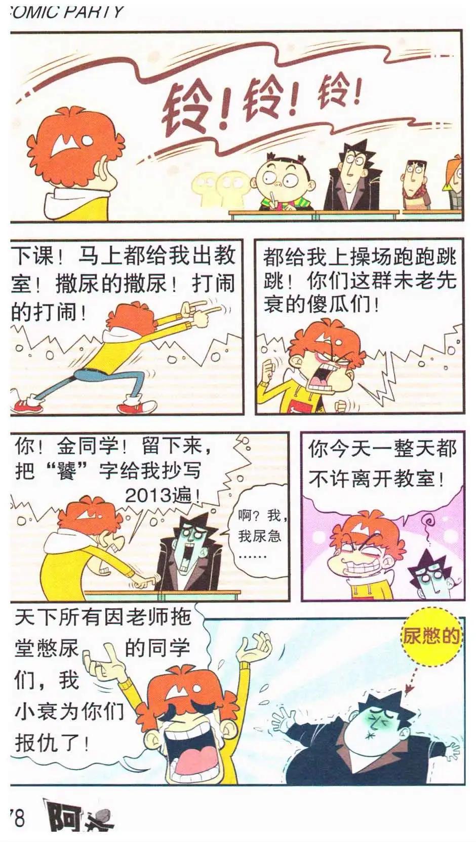 第 82 页