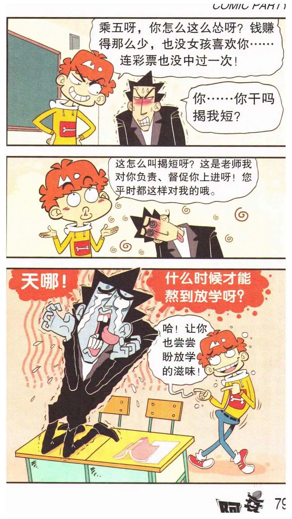 第 83 页