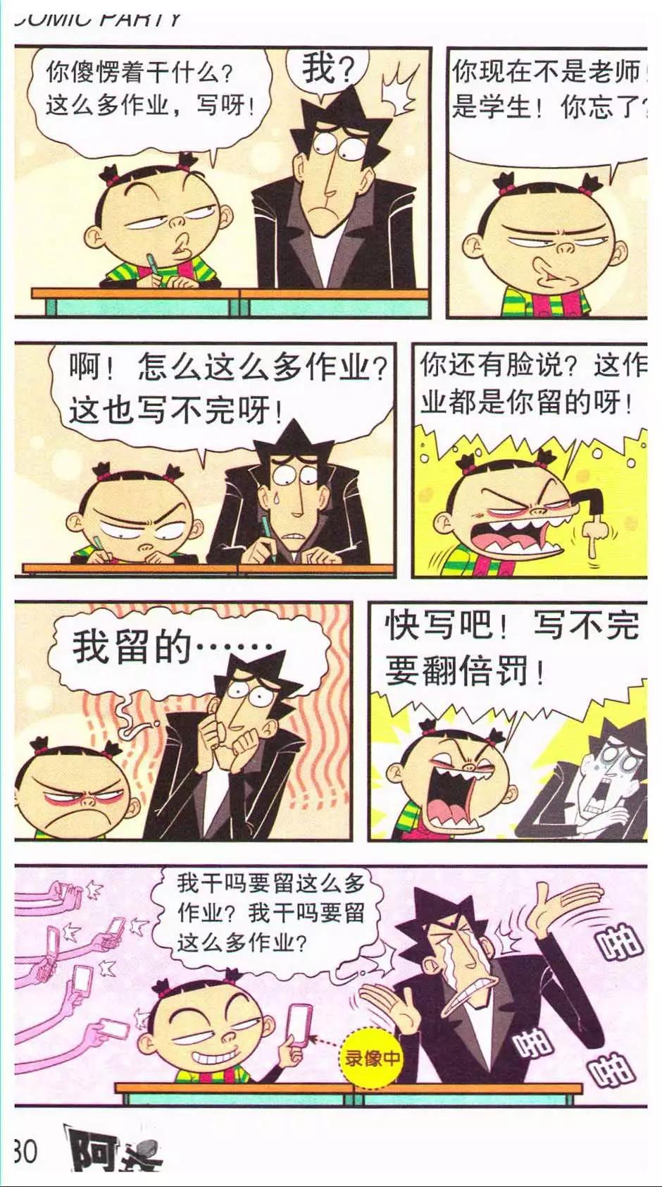 第 84 页