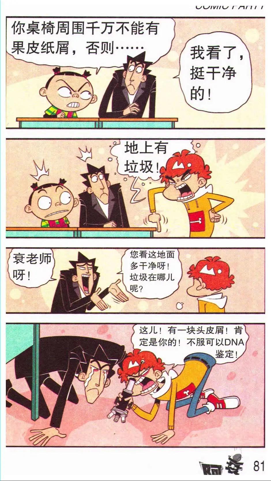 第 85 页