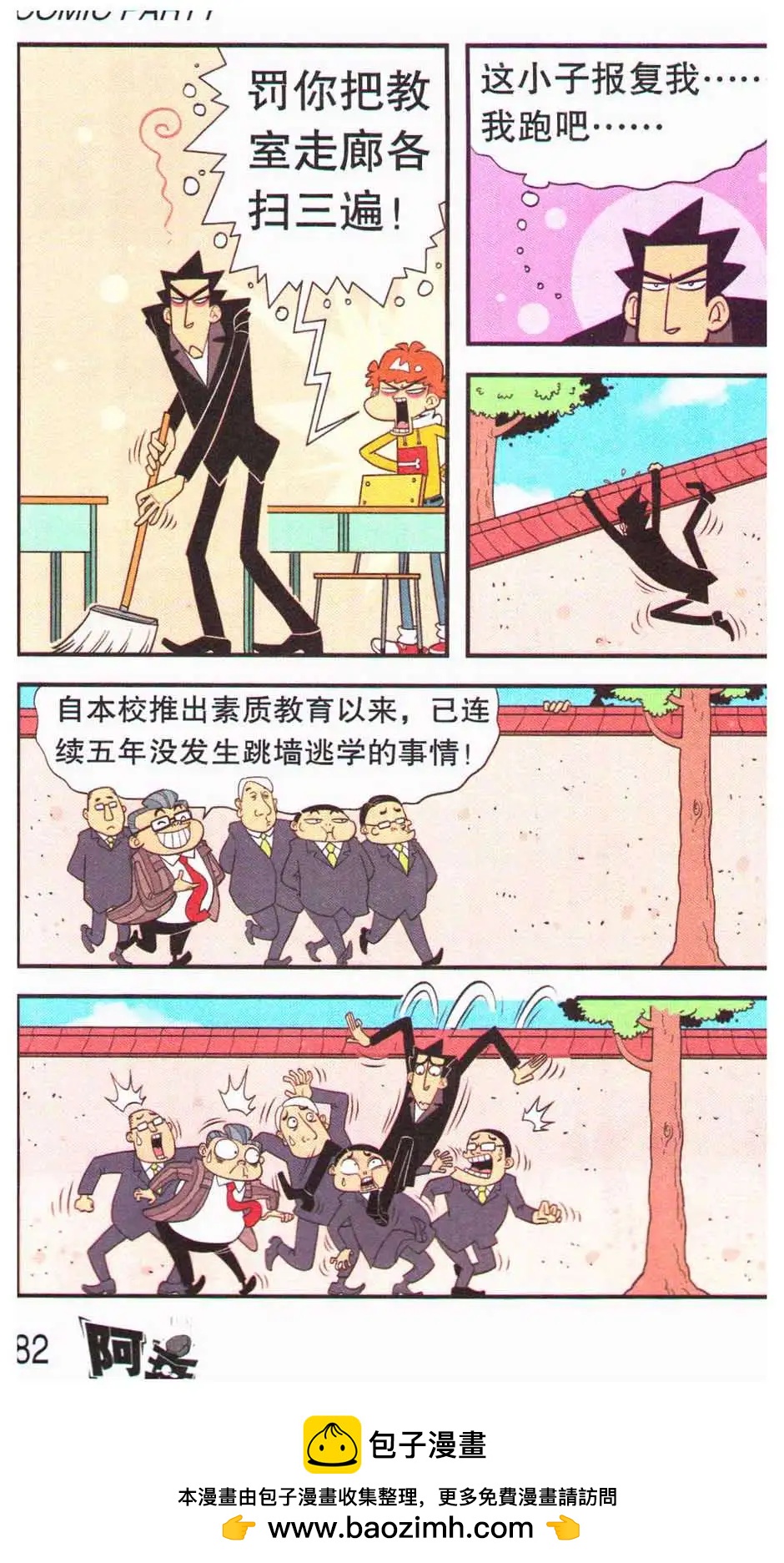 第 86 页