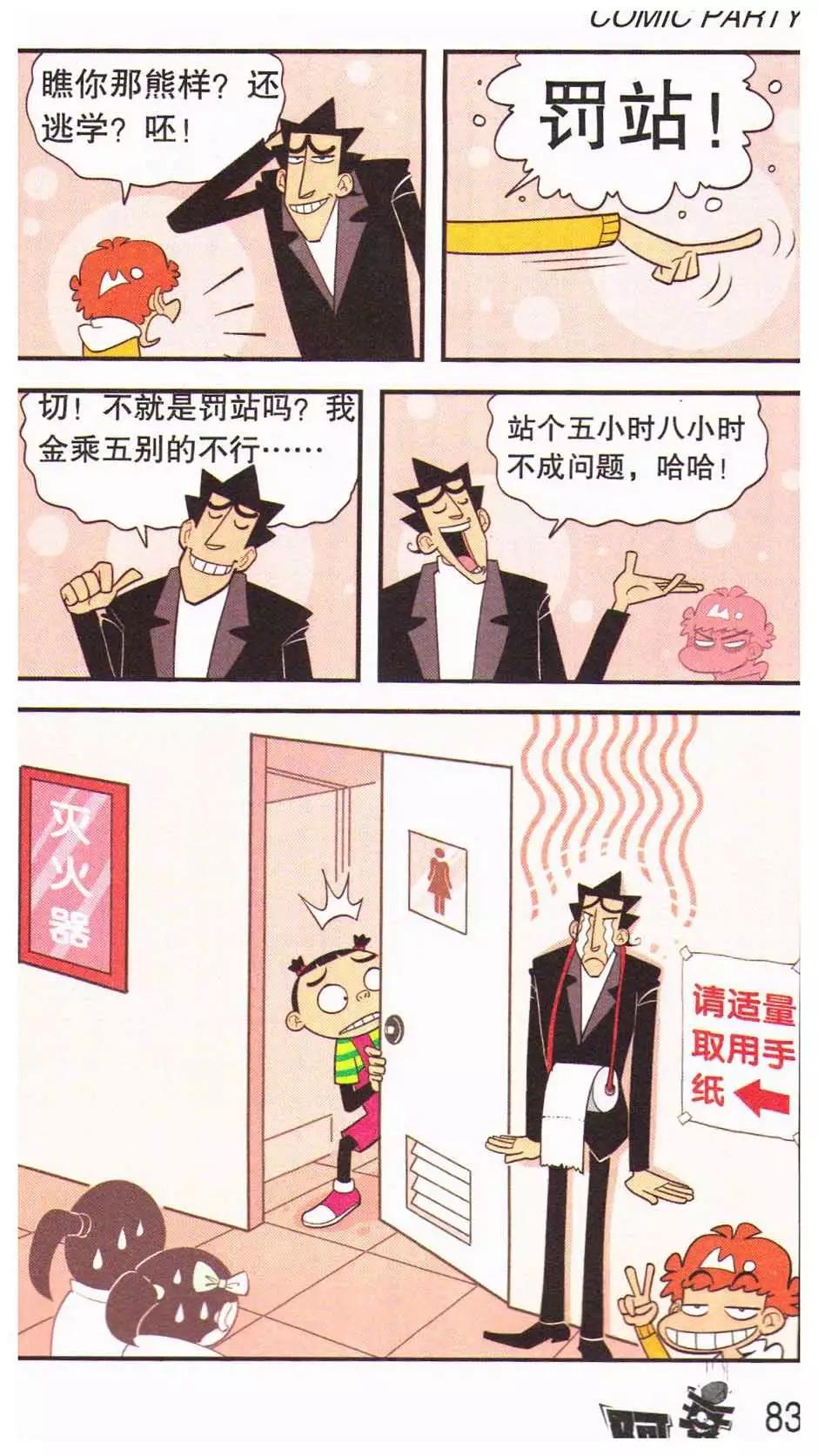 第 87 页