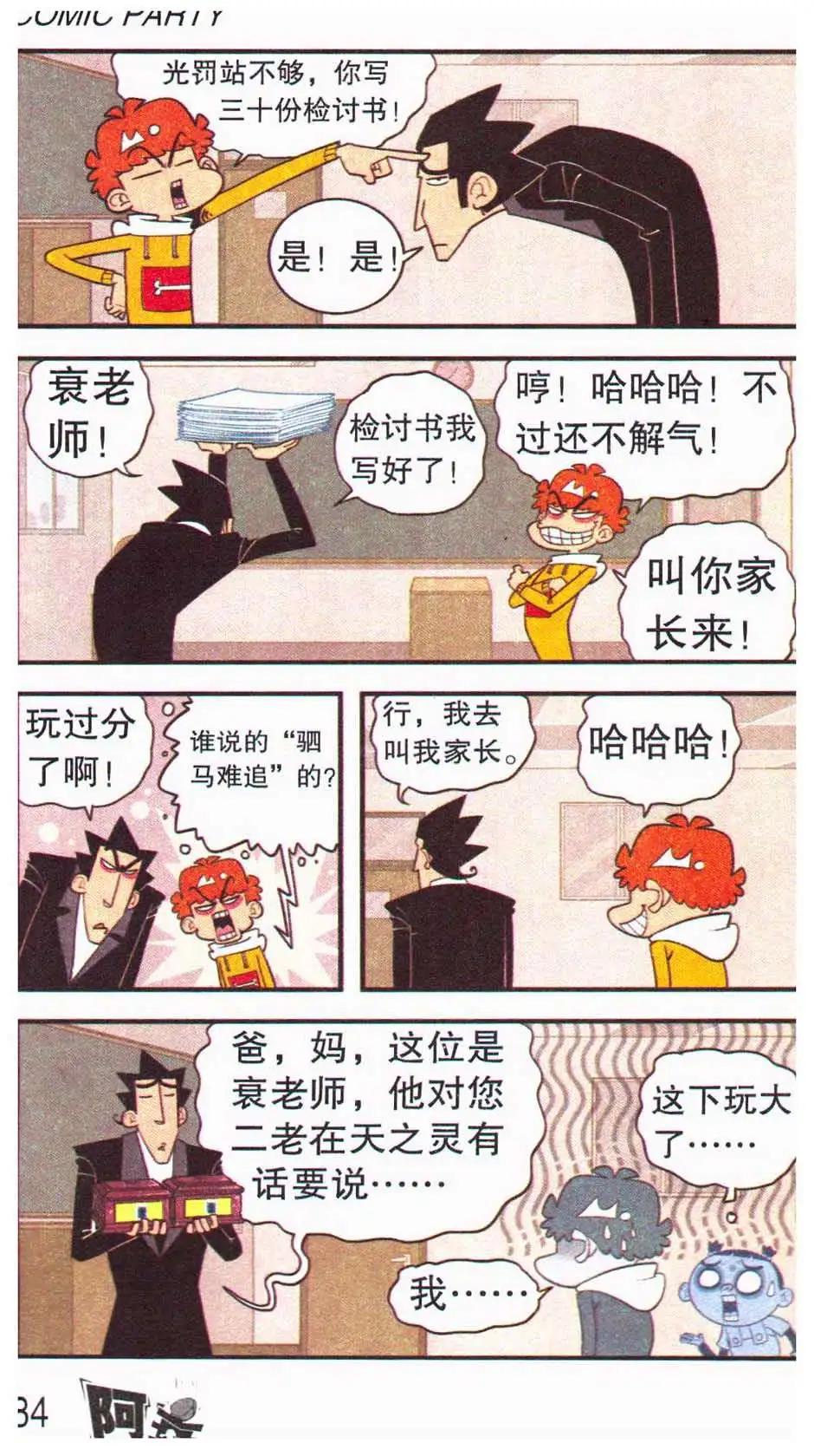 第 88 页