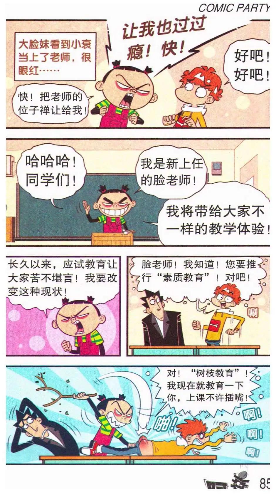 第 89 页
