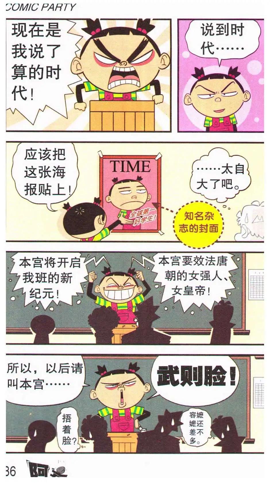 第 90 页