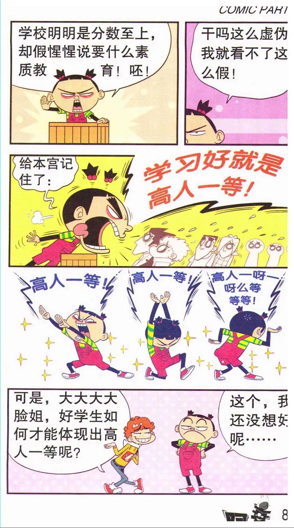 第 91 页