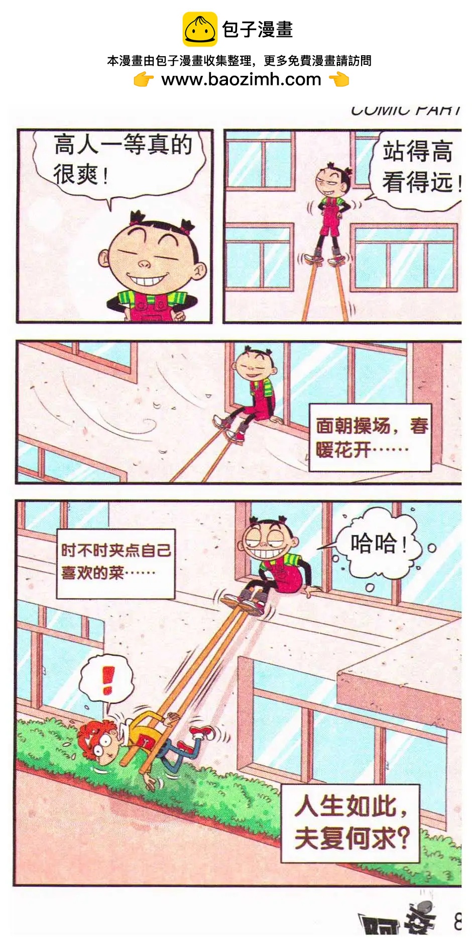 第 93 页