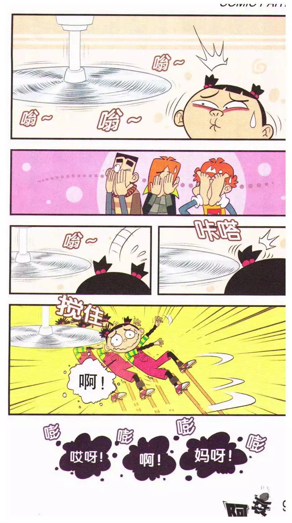 第 95 页