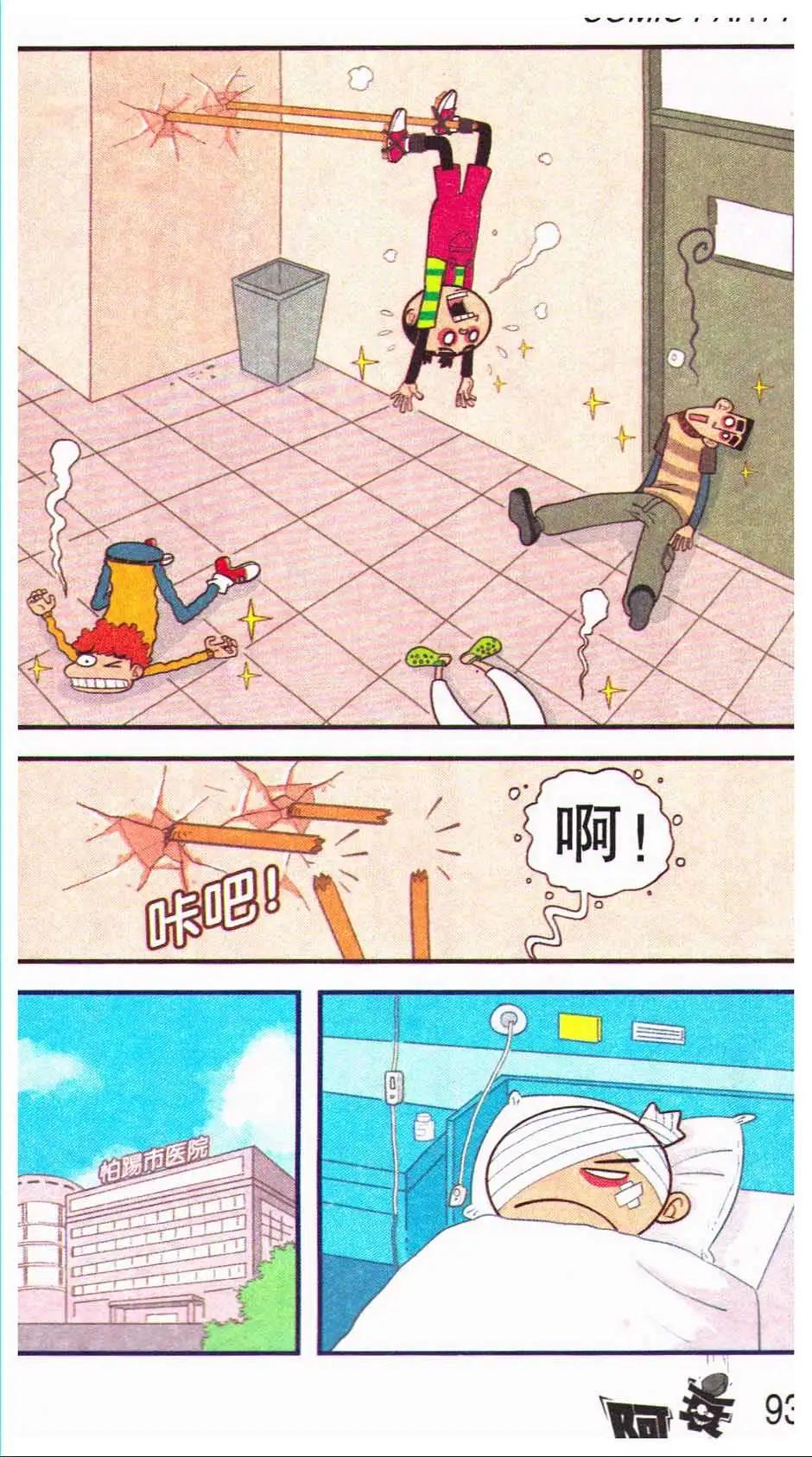 第 97 页