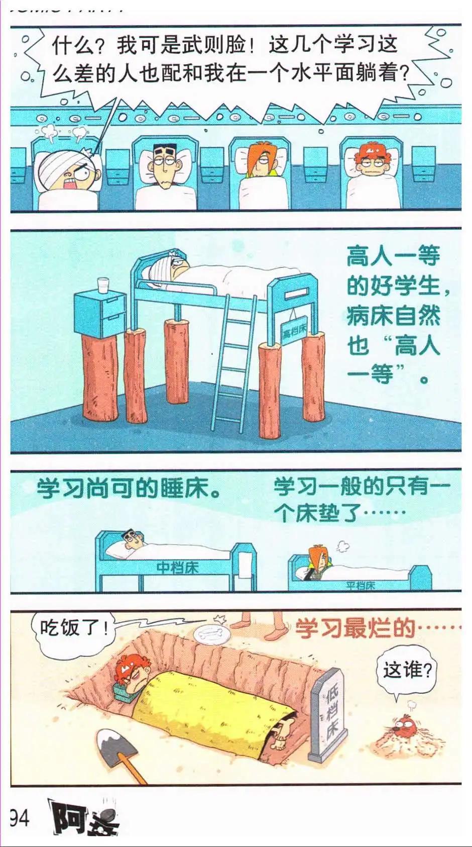 第 98 页