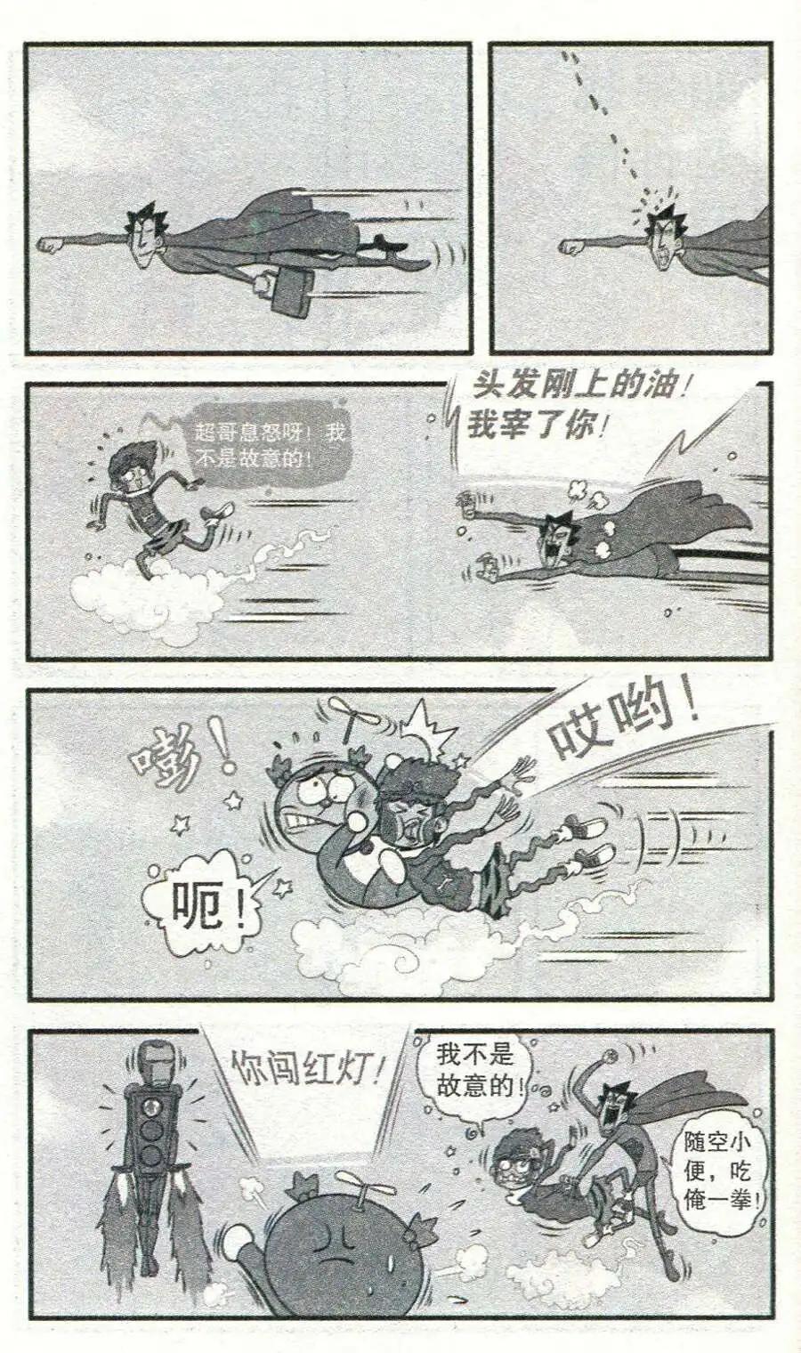 第 20 页