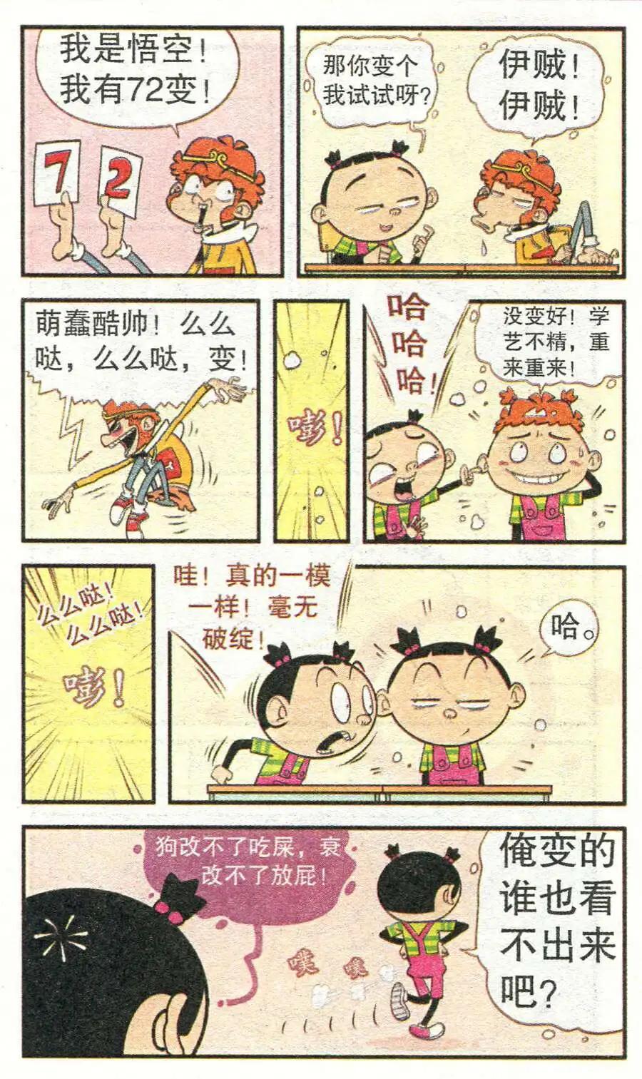 第 21 页