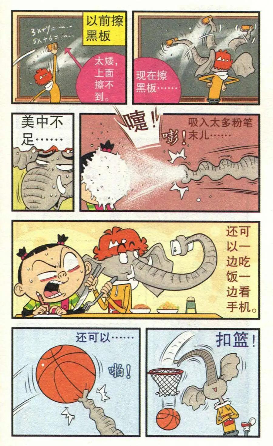 第 23 页