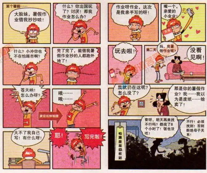 第 9 页