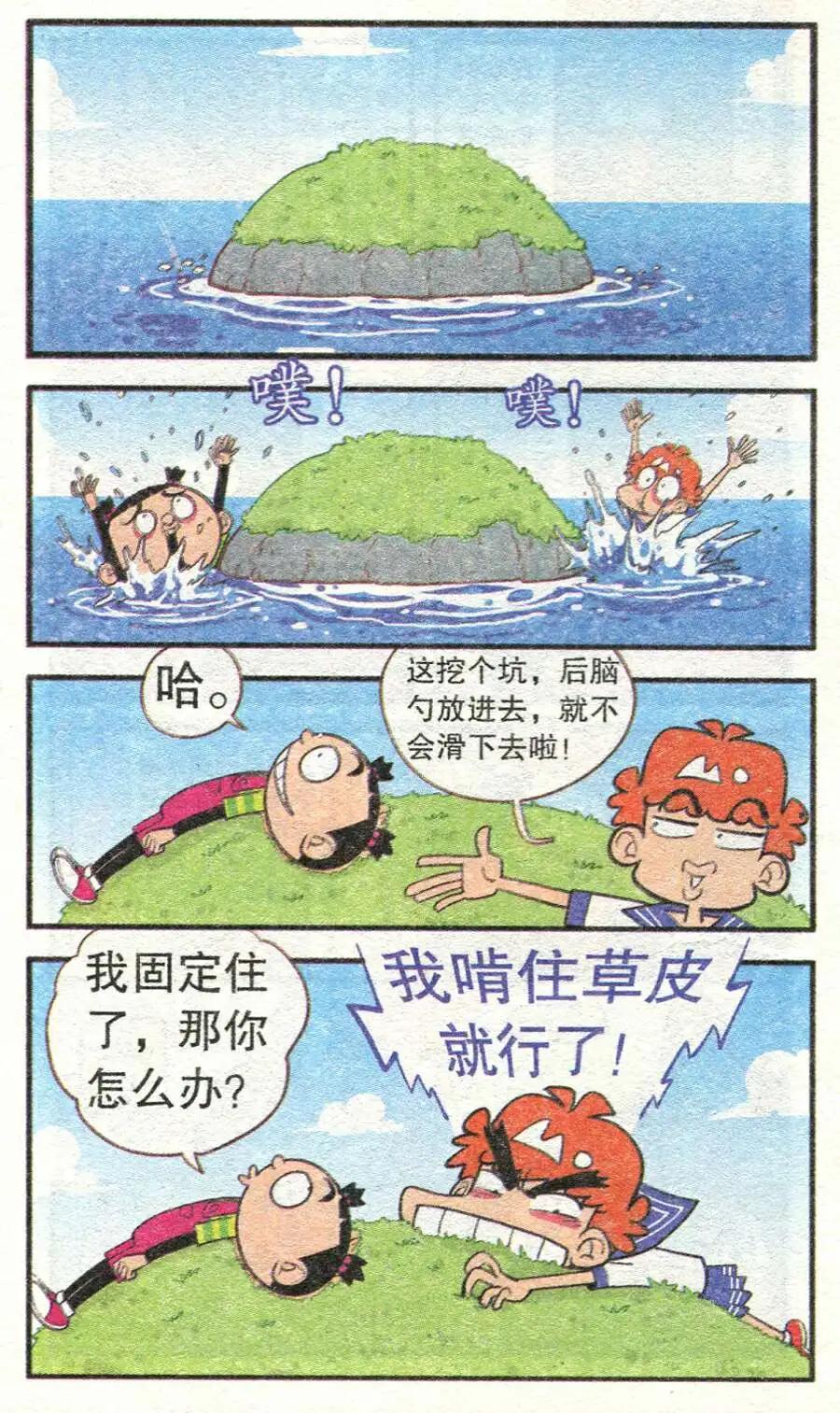 第 23 页