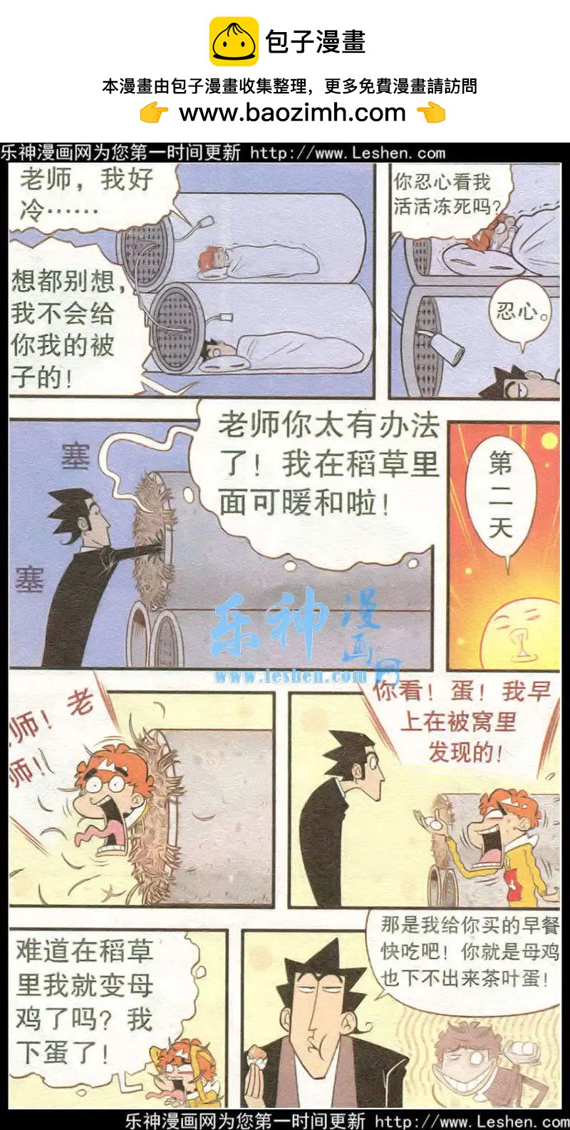第 10 页