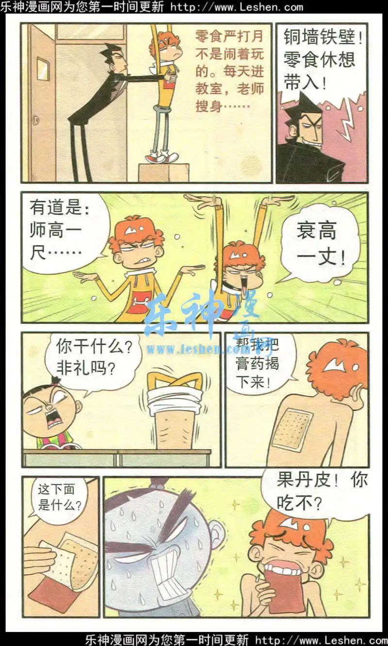 第 23 页
