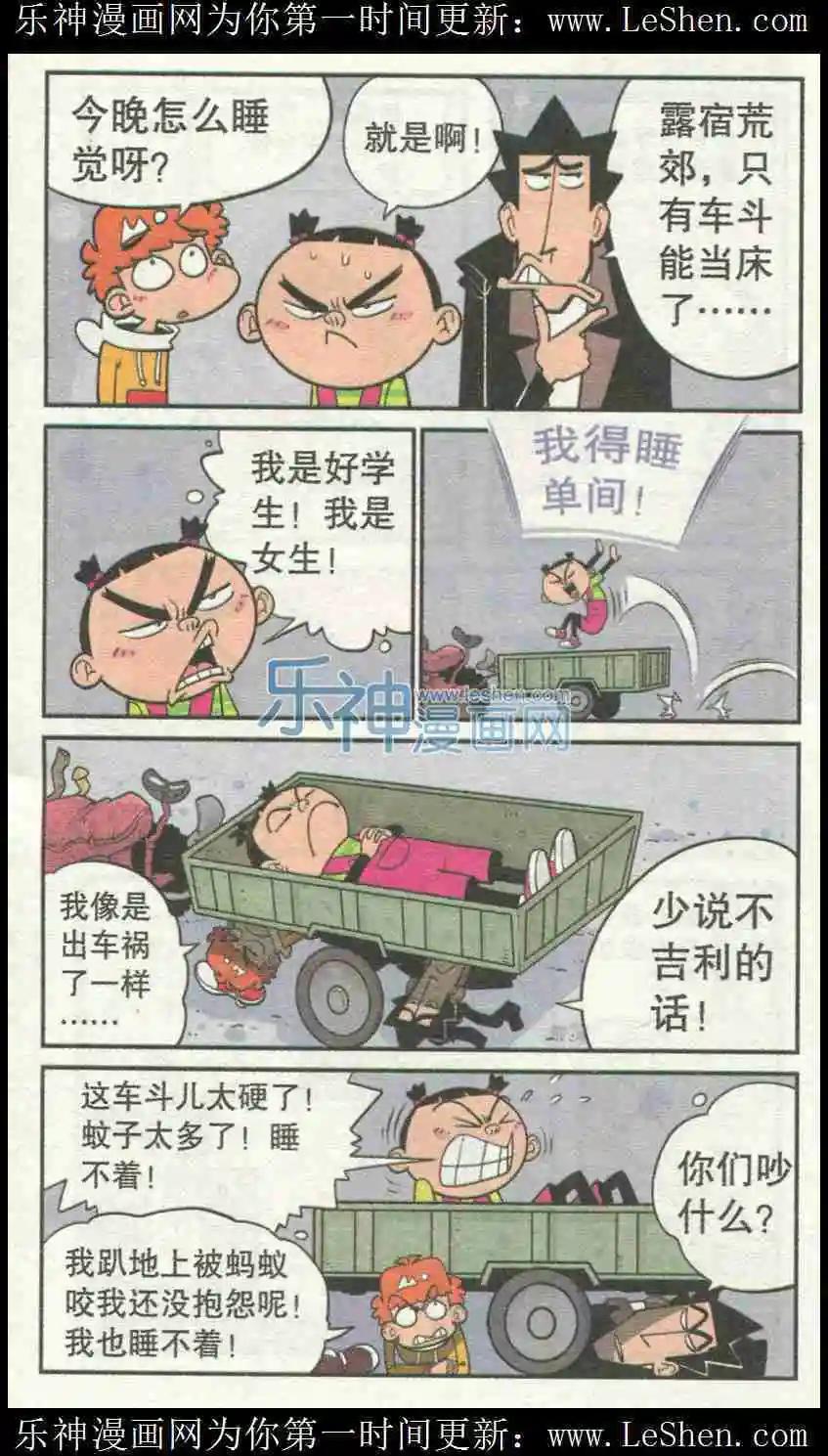 第 23 页