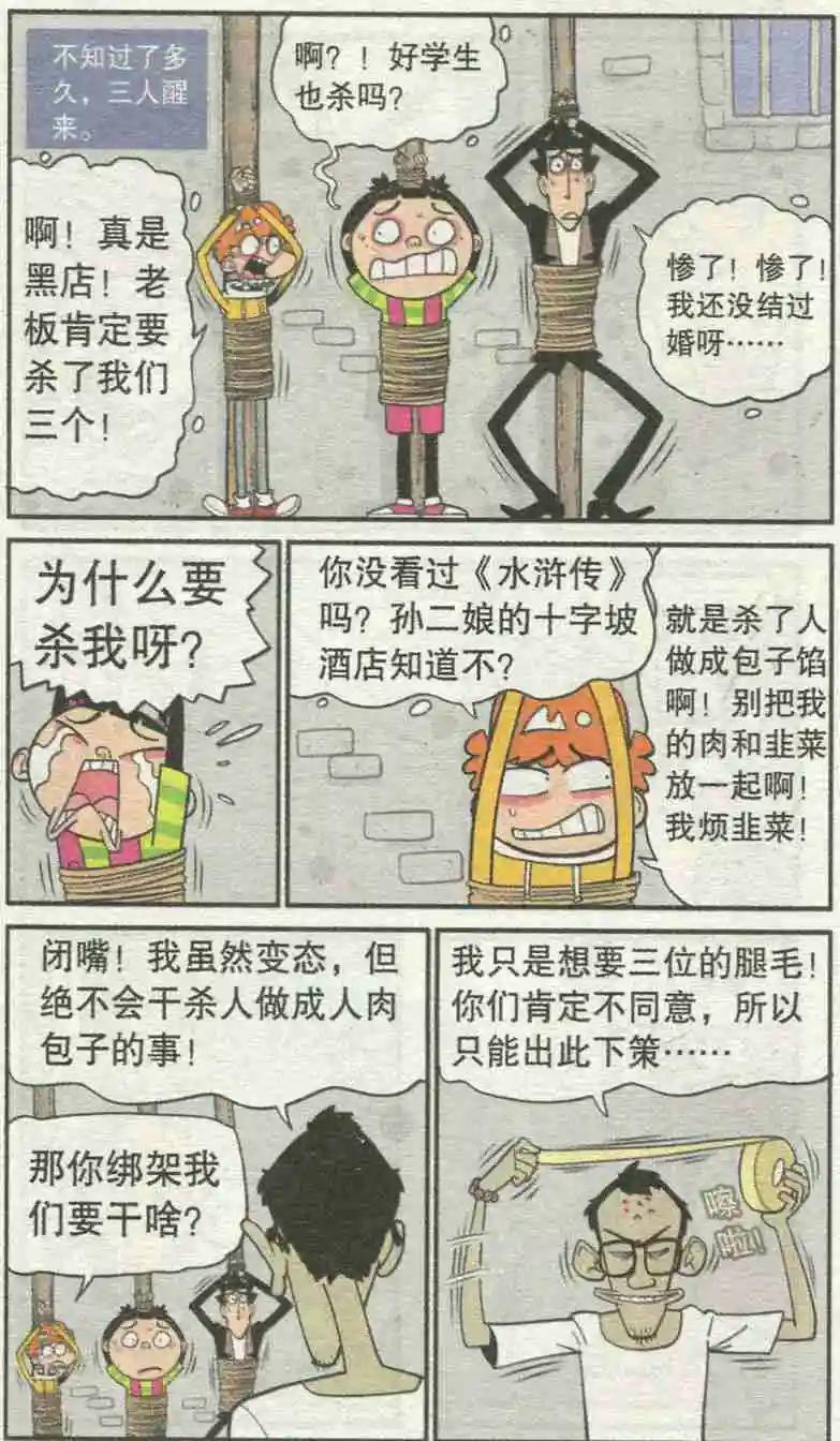 第 23 页