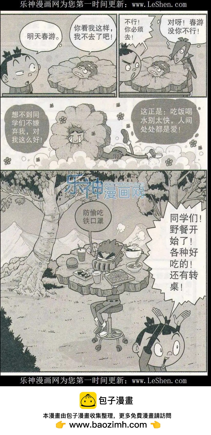 第 16 页