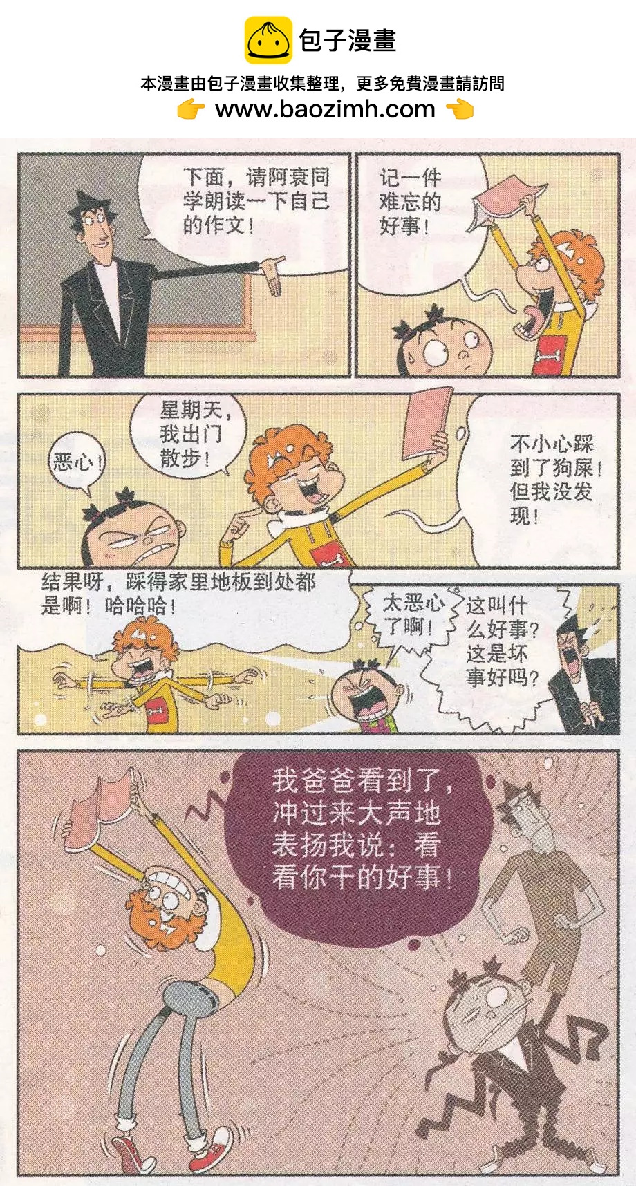 第 2 页
