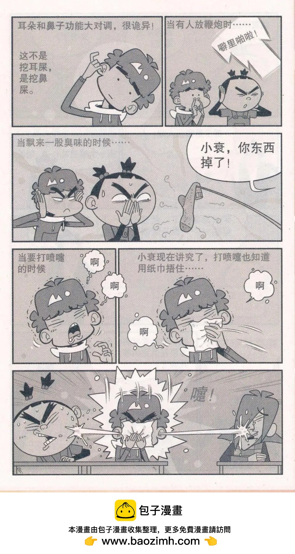 第 12 页