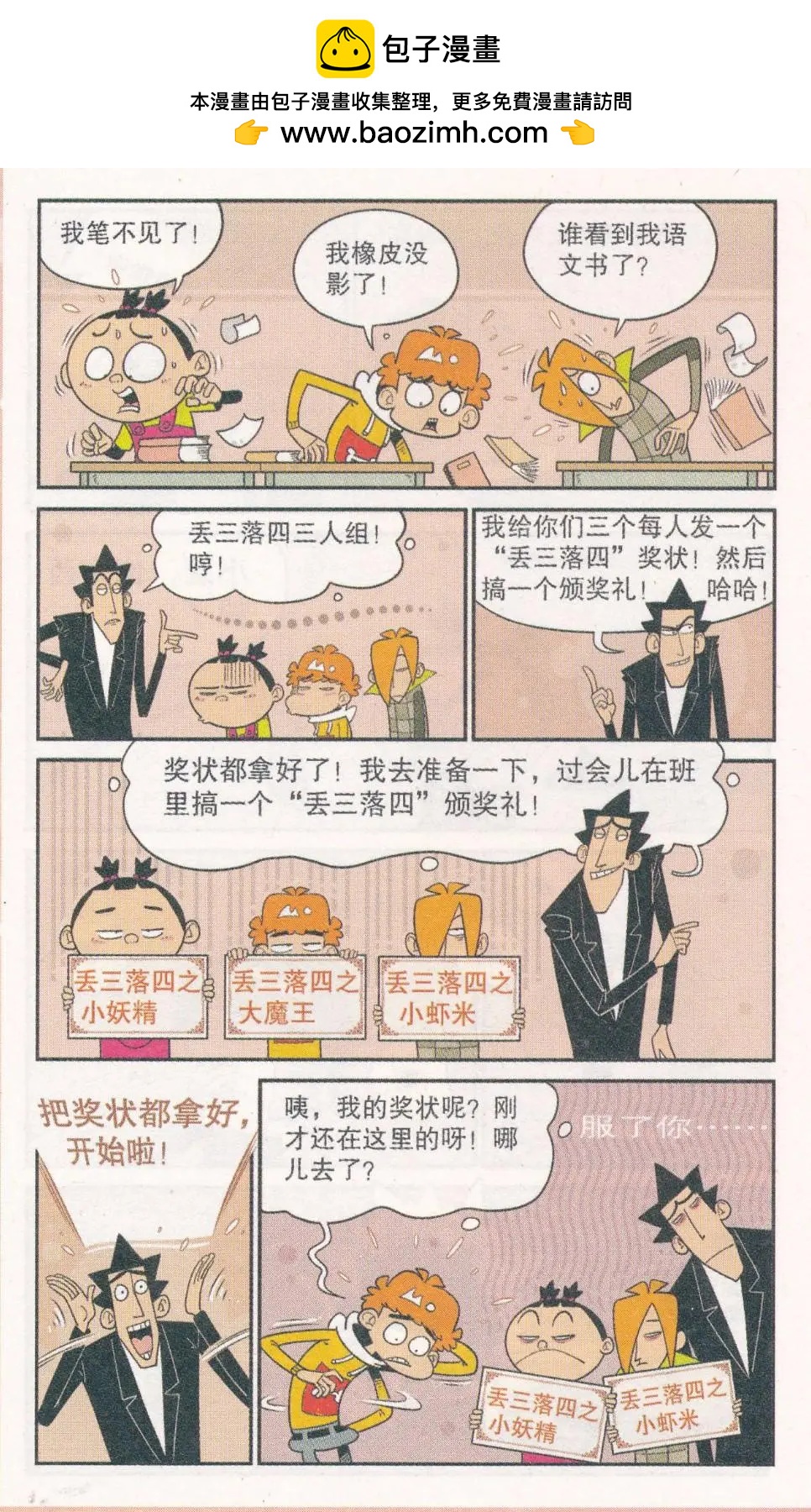 第 7 页
