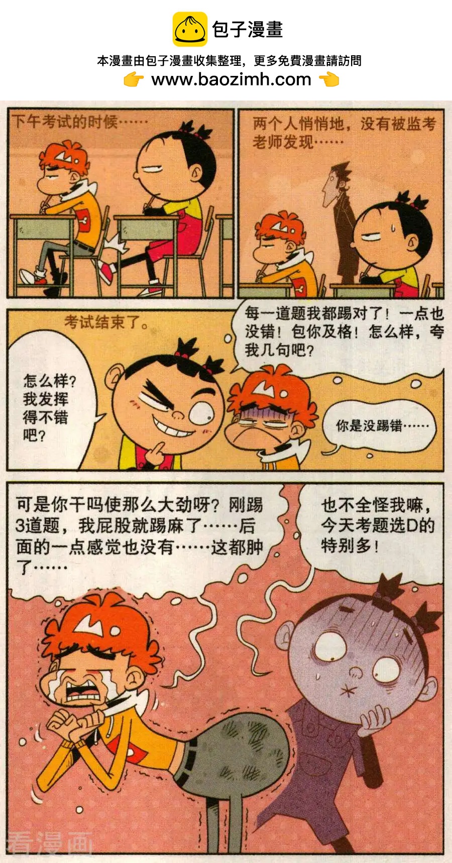 第 6 页