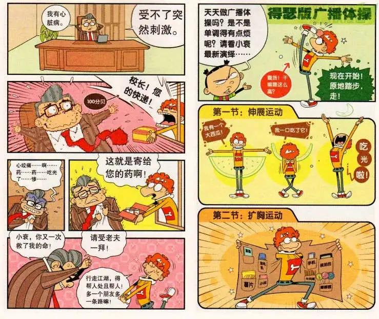 第 6 页