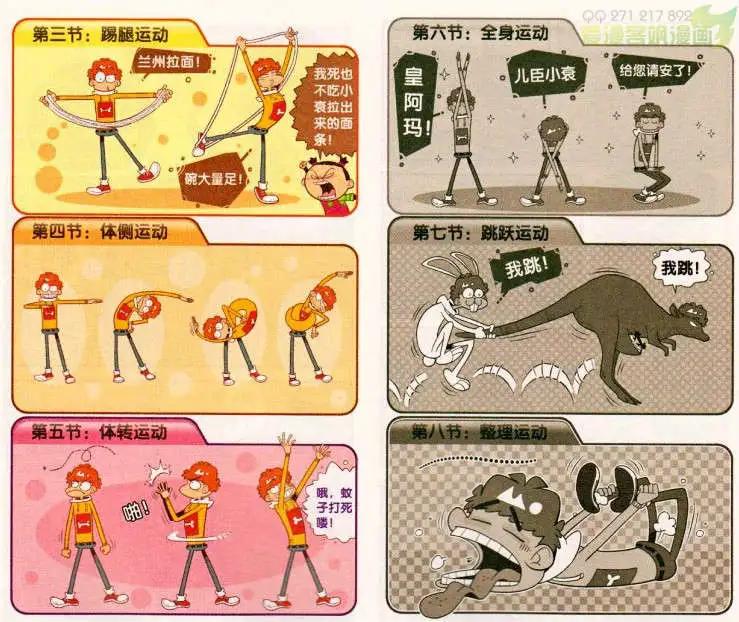 第 8 页