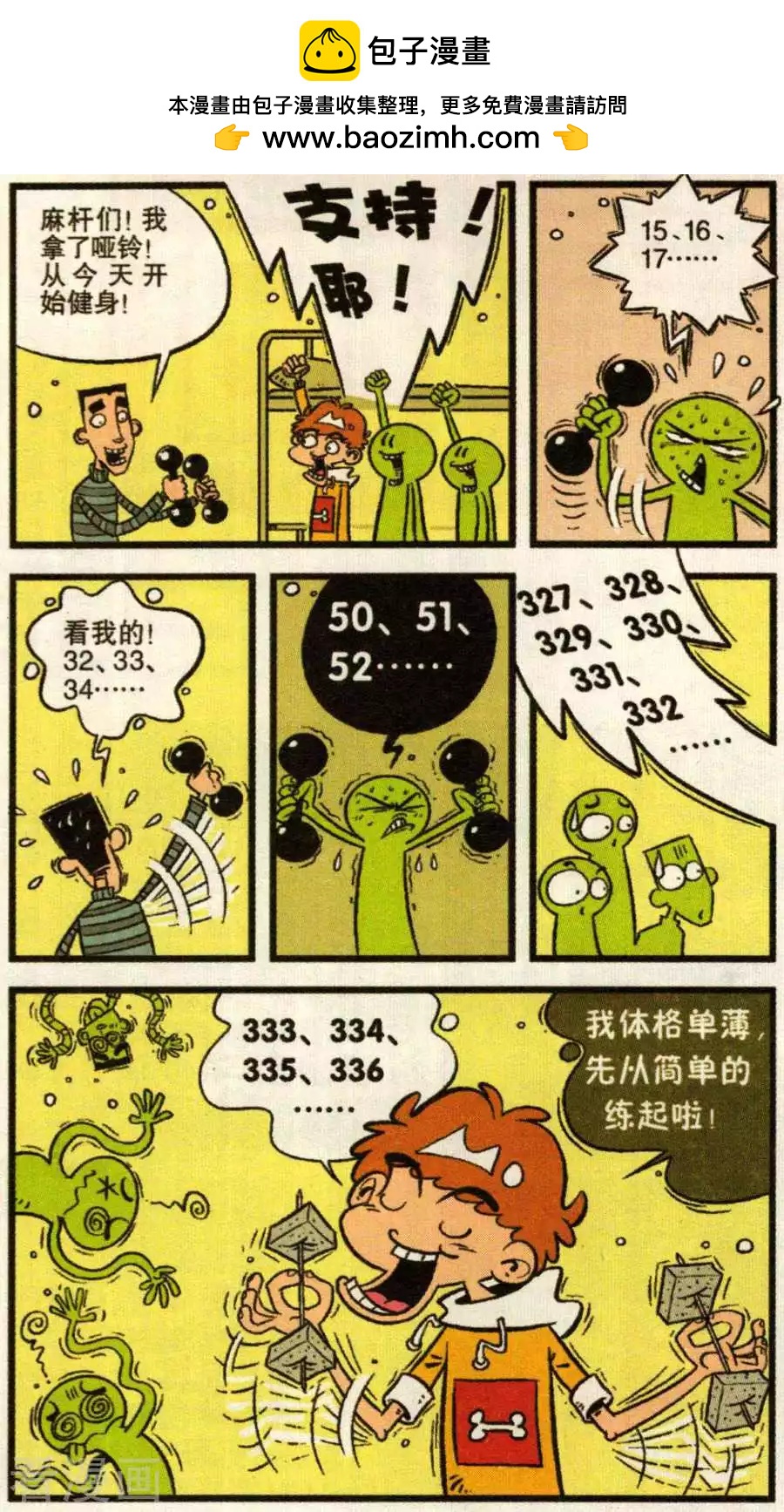 第 2 页