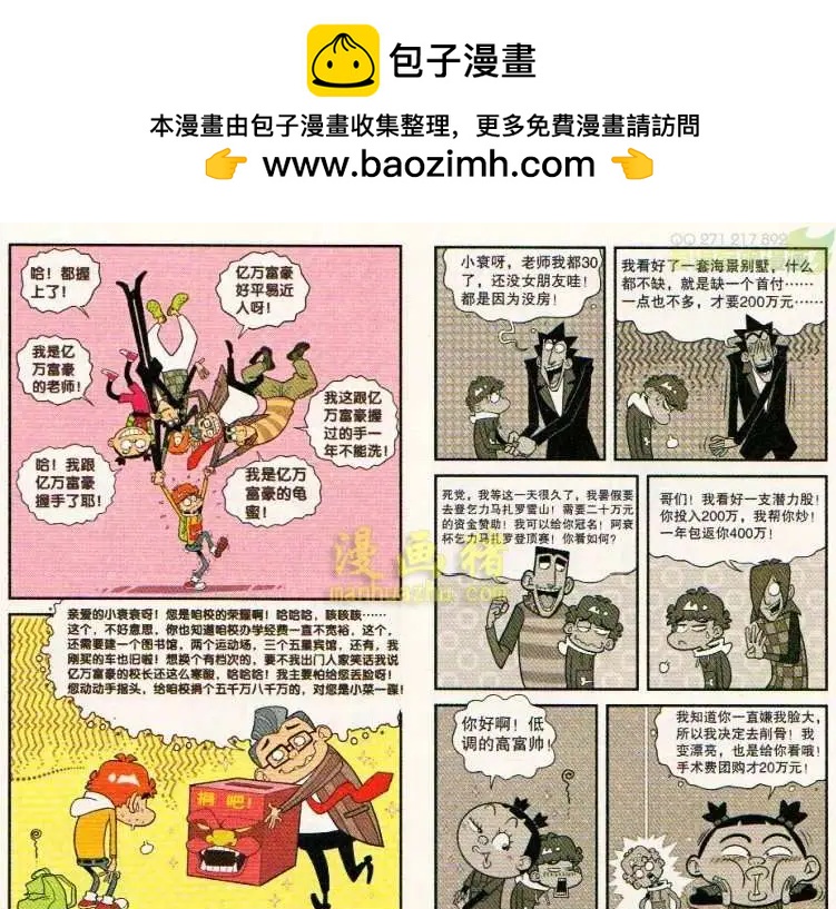 第 8 页
