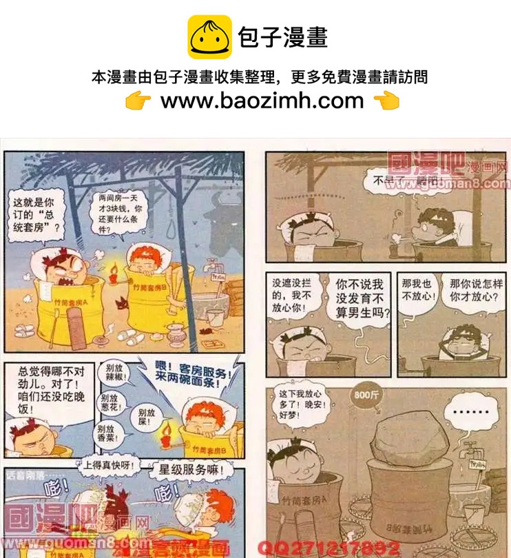 第 8 页