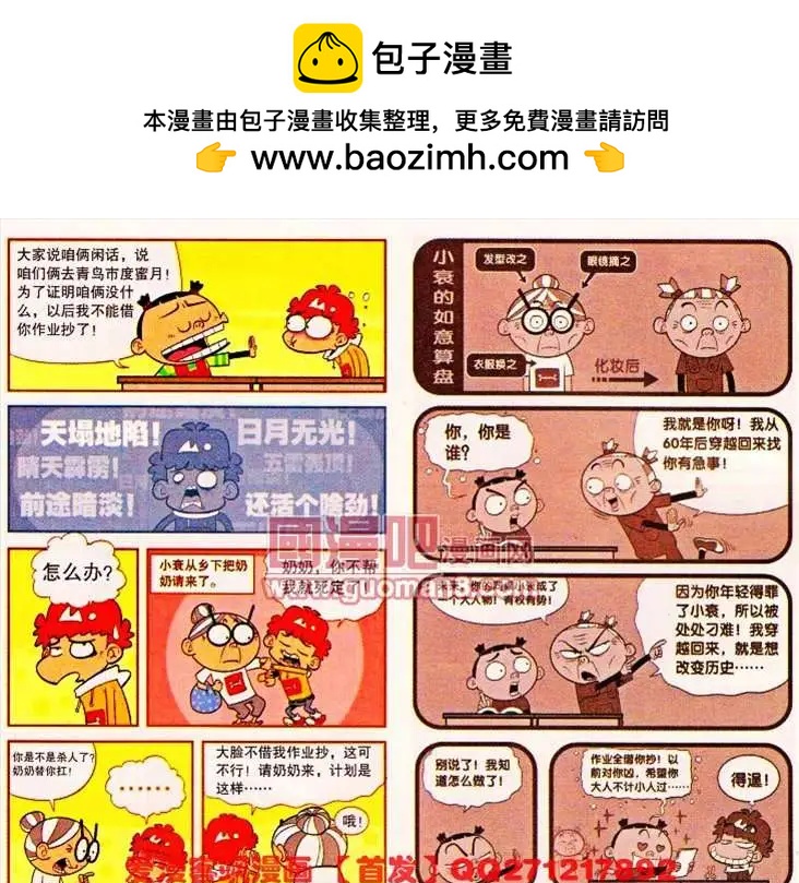 第 10 页