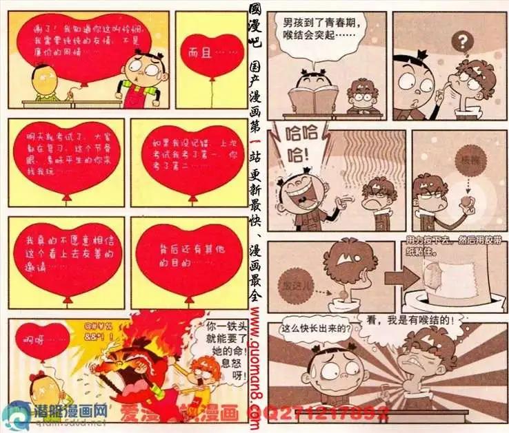 第 8 页
